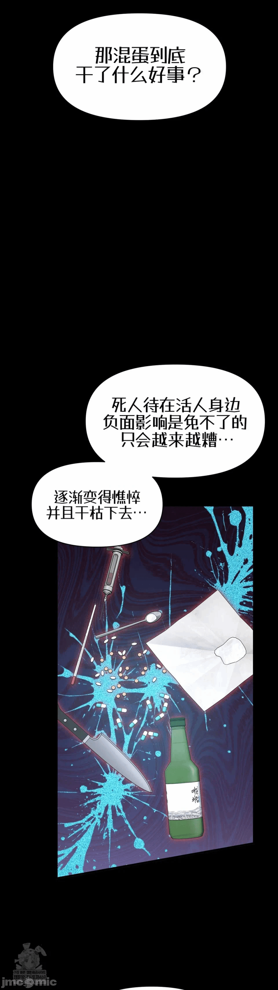 第20话20 第 26 页