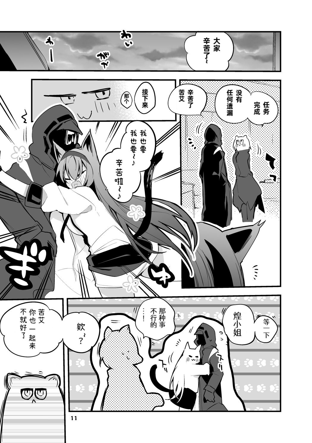 第1话 第 39 页