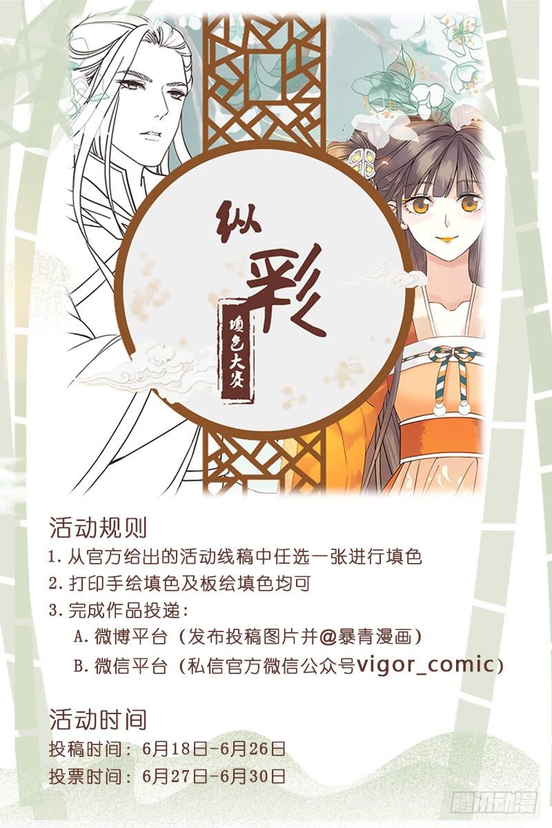 第二十六话 第 11 页