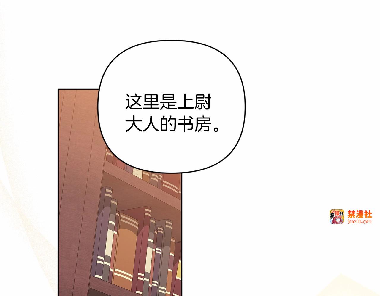 第20话 她不知道的期待 第 111 页