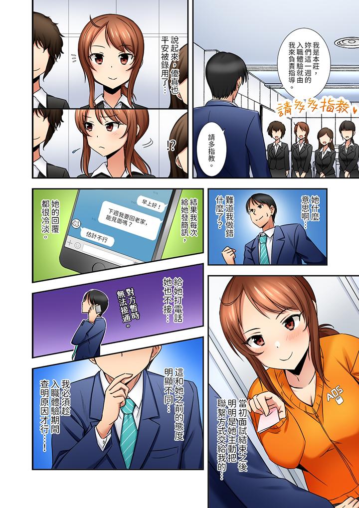 第4话 第 5 页