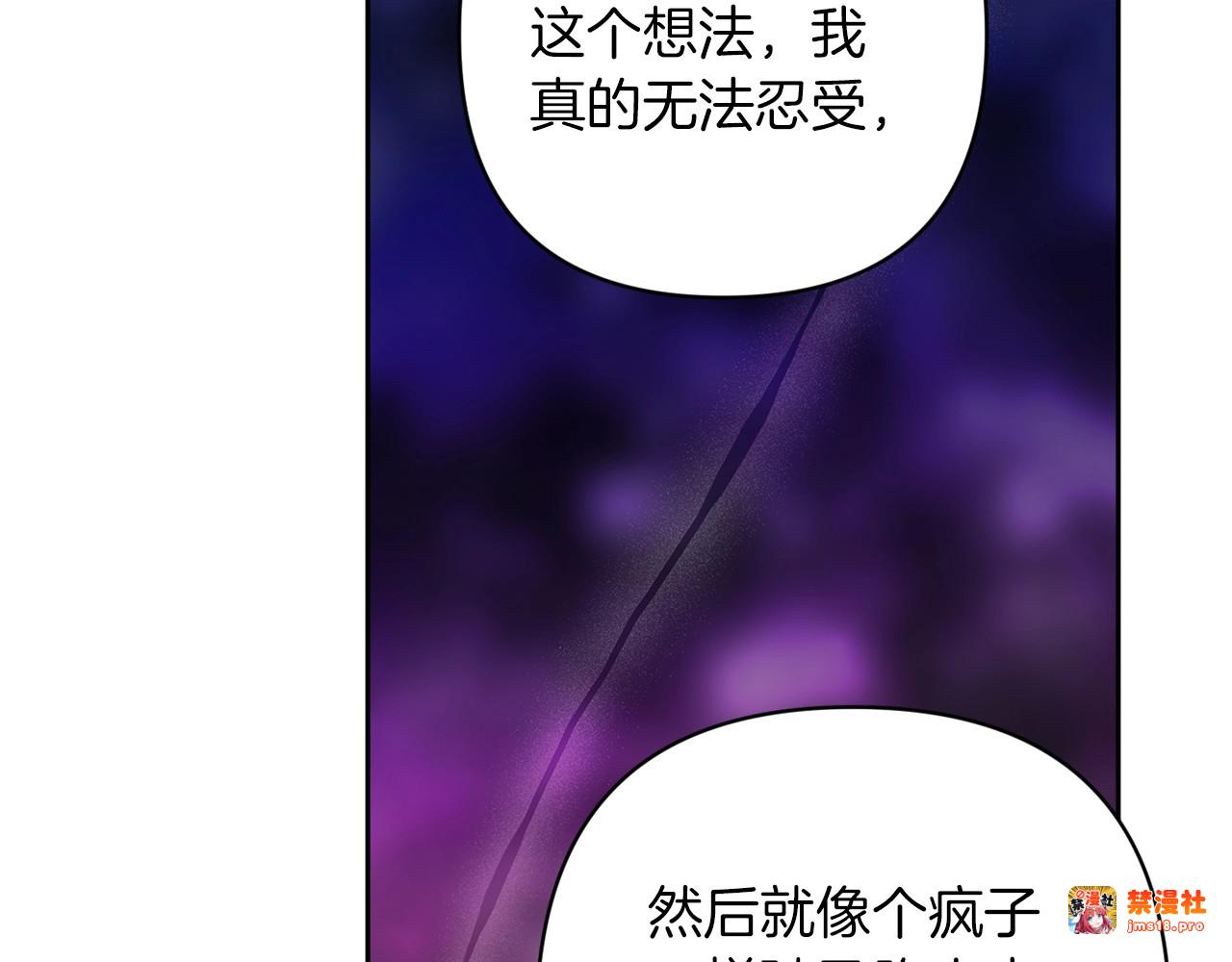 第47话 其他男人怎么能跟你比较呢？ 第 195 页