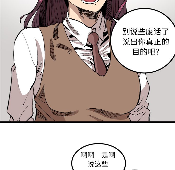 第22话 第 6 页