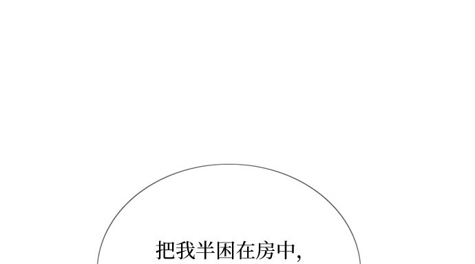 第86话 又不是禽兽 第 136 页