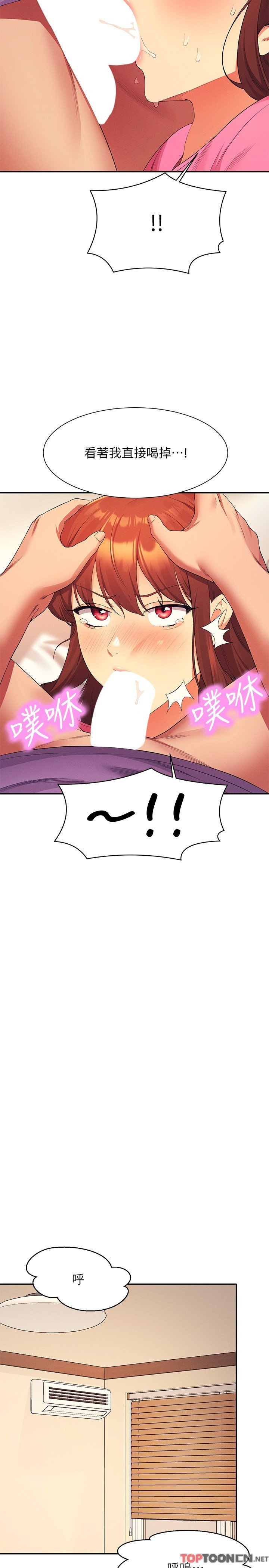 第98话 - 尽情抽插我…♥ 第 9 页