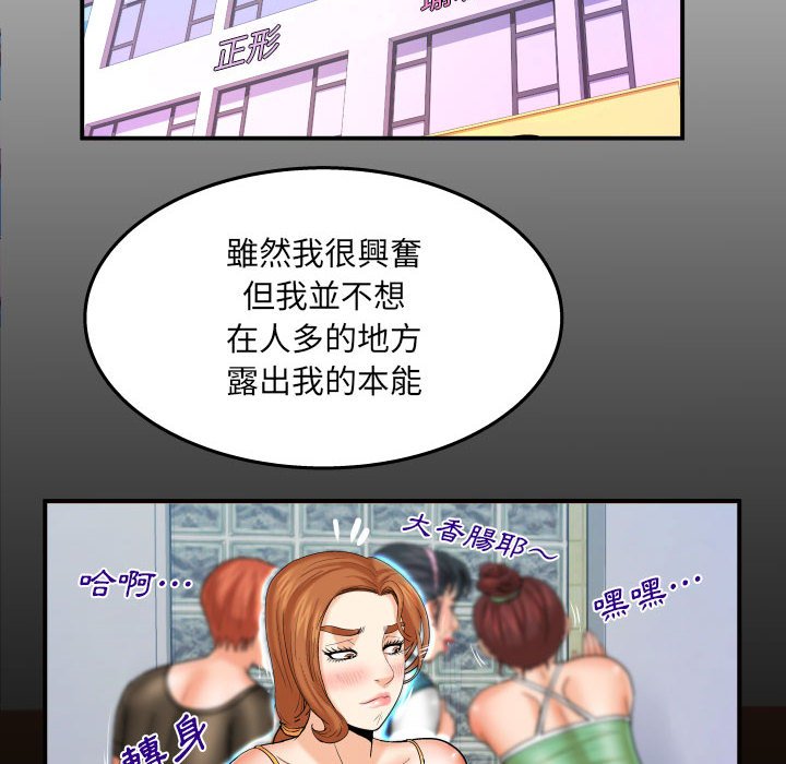 第88话 第 6 页
