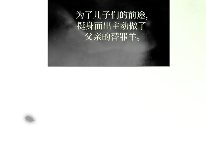 第79话 灰色格雷恩(3) 第 97 页