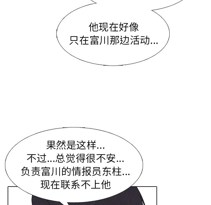 第260话 第 89 页