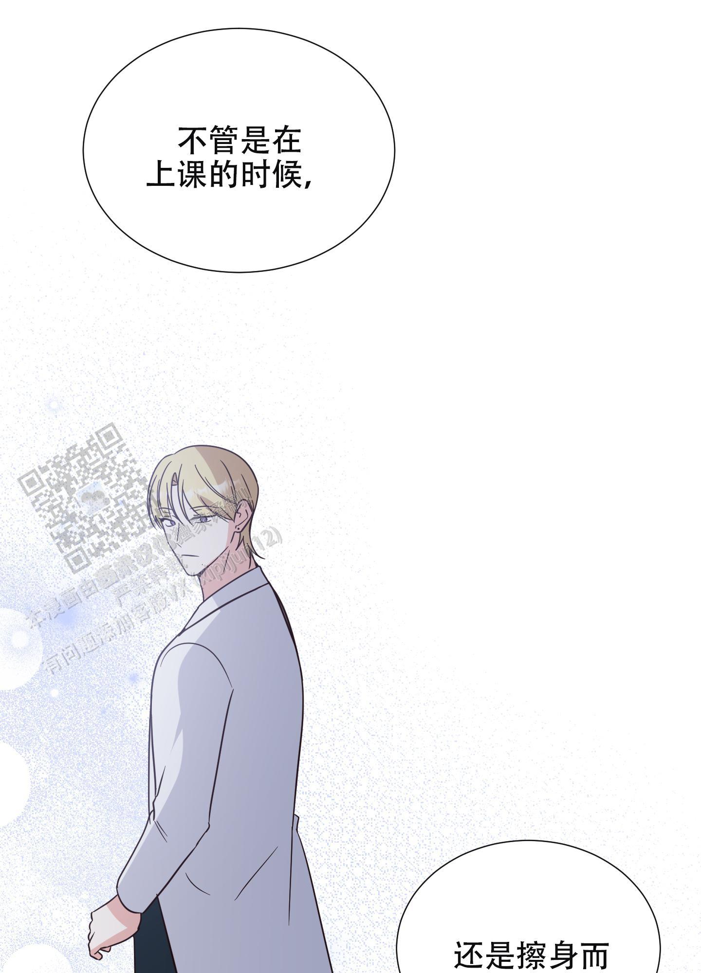 第8话 继续吧 第 28 页