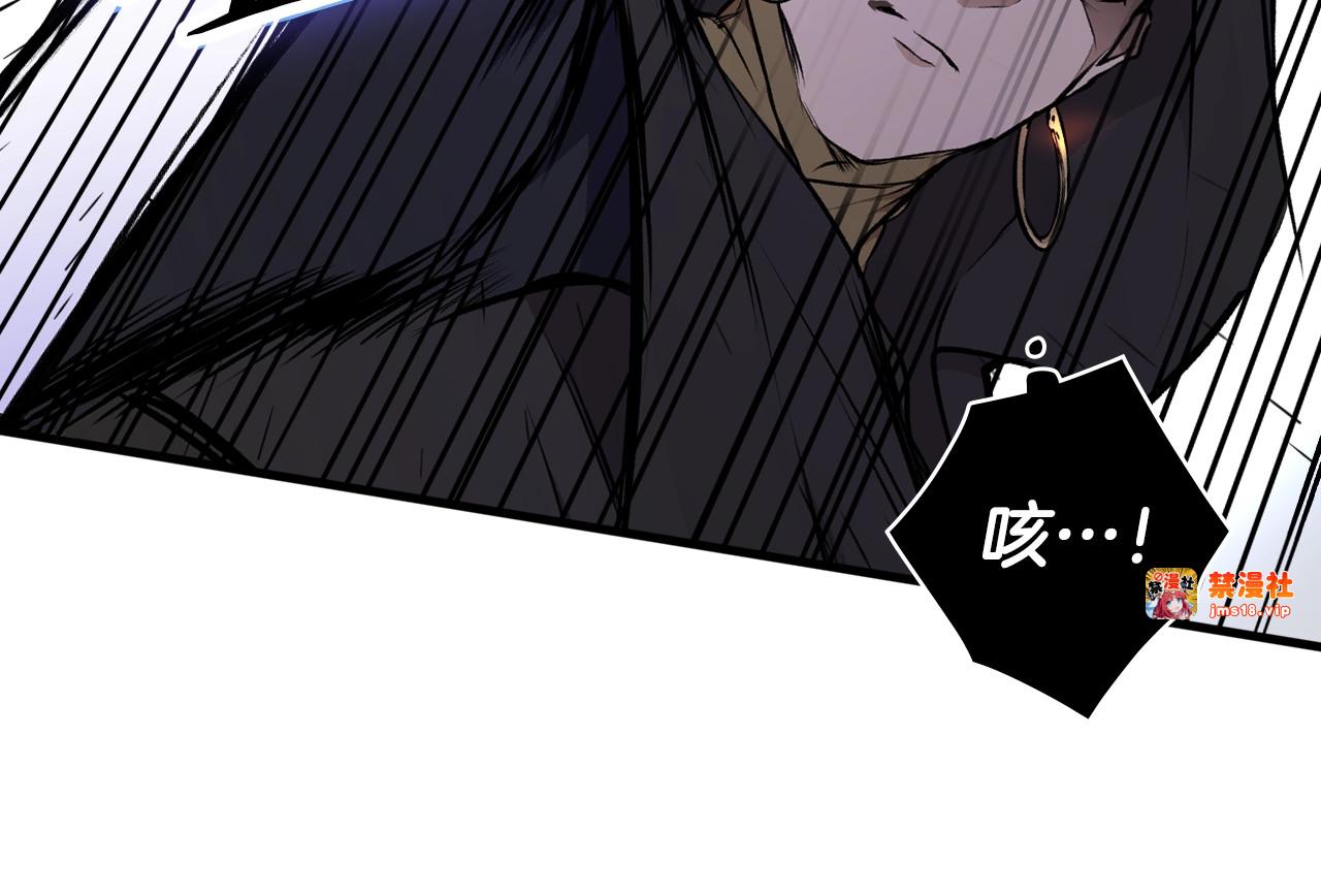 第44话 没我，你就死了 第 33 页