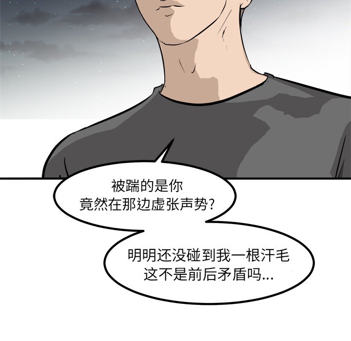 第82话 第 96 页