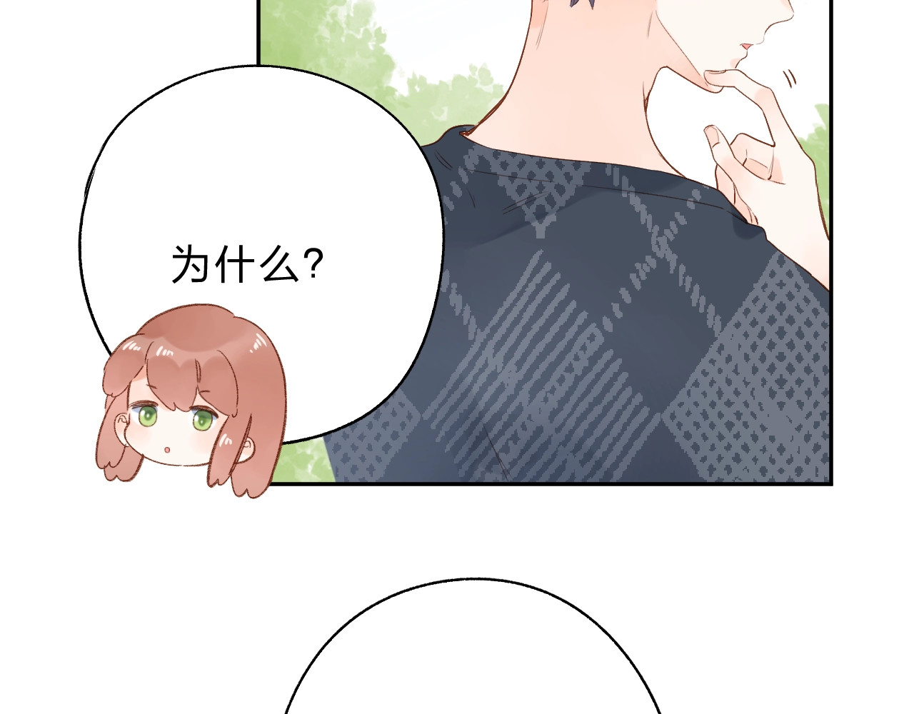 第66话 告别 第 151 页