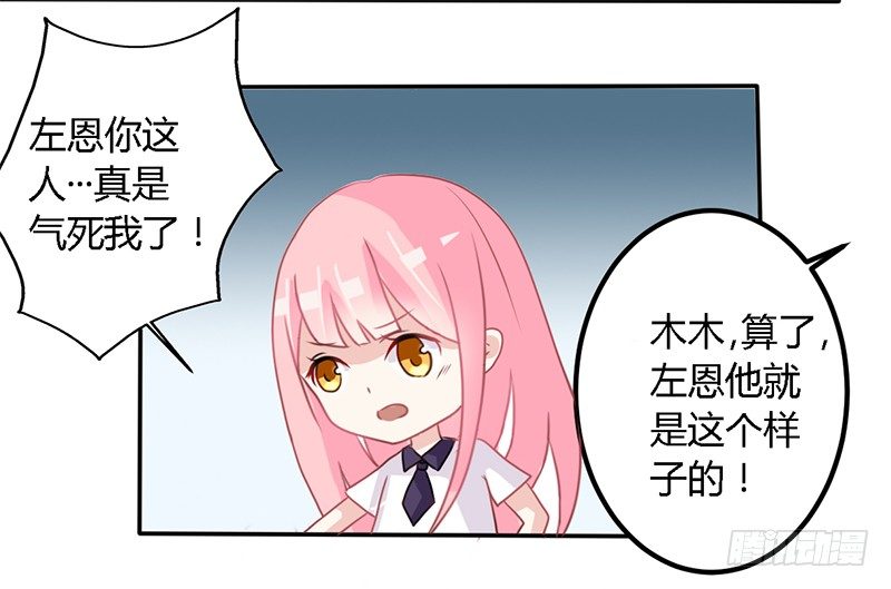 022 为他生气不值得 第 19 页