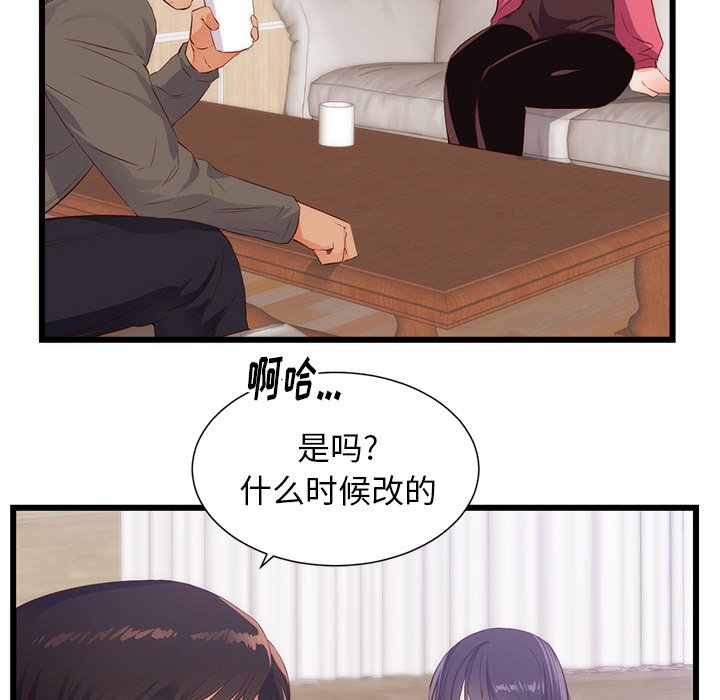第30话 第 52 页
