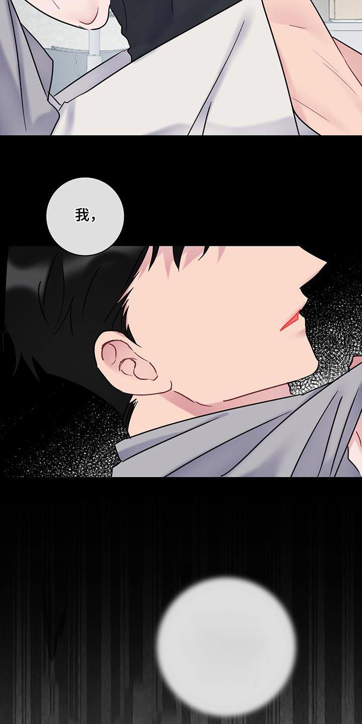 第62话 【第二季】你在哪 第 21 页
