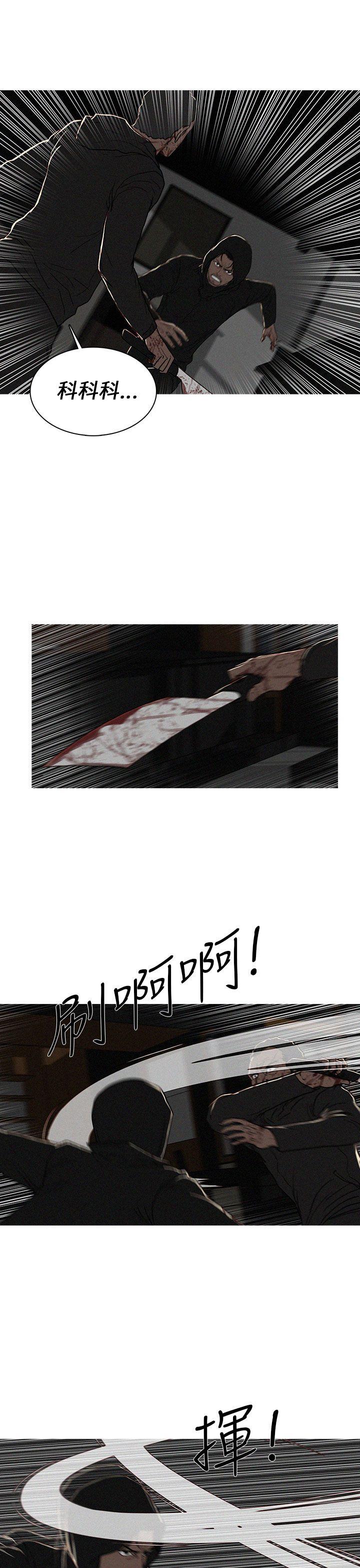第23话 第 9 页