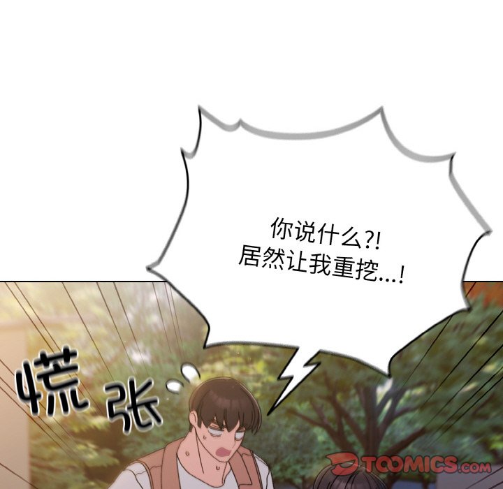第23话 第 111 页