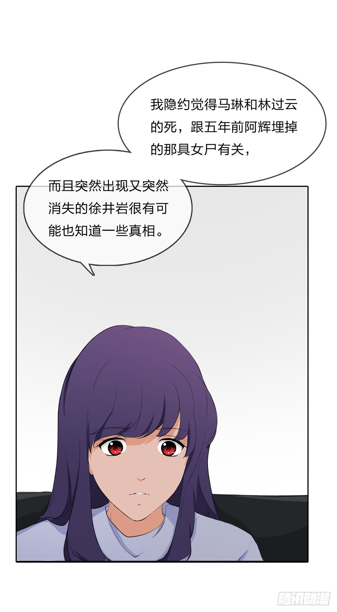 盗墓 第 10 页
