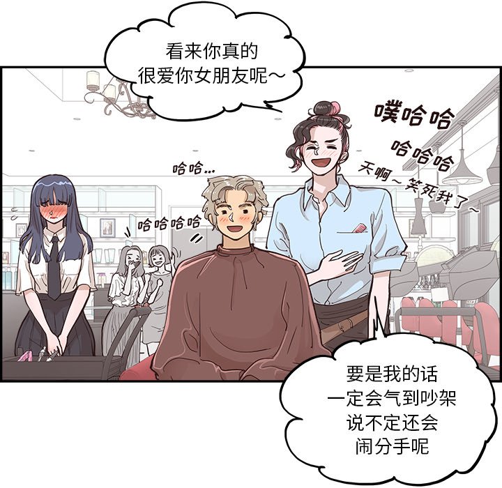 第173话 第 92 页