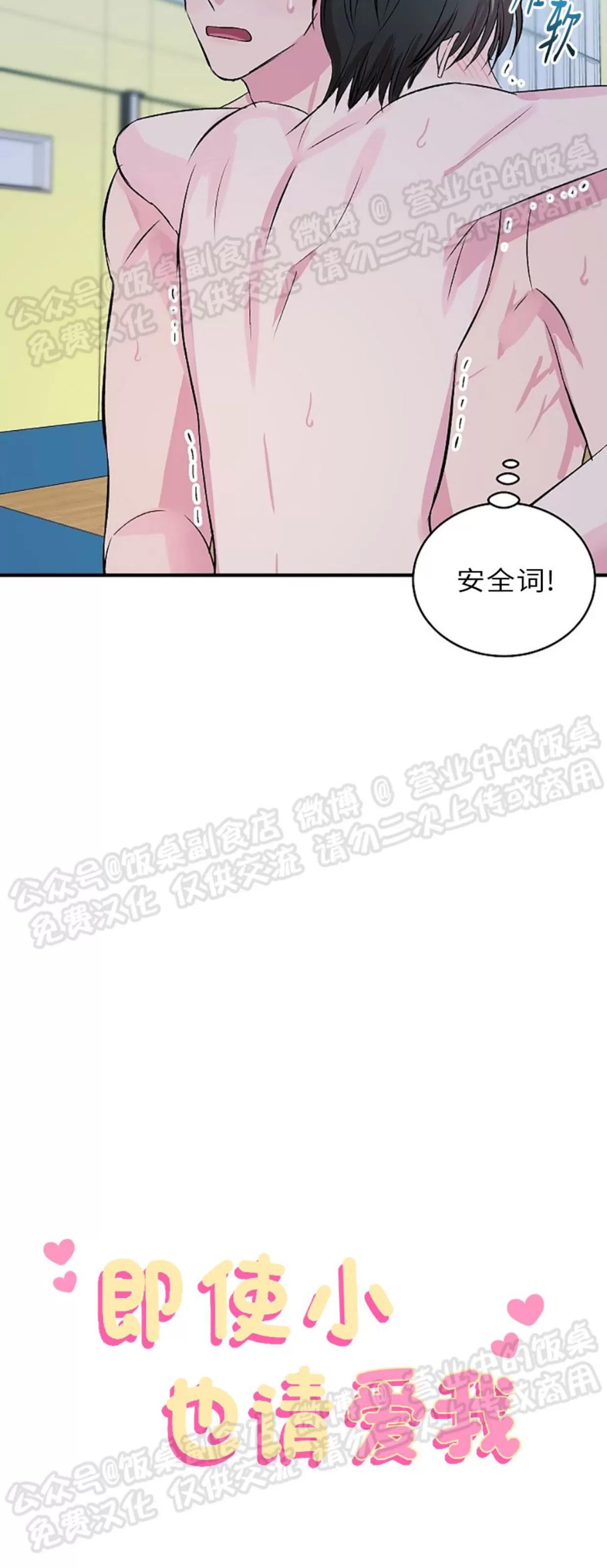 第23话 完 第 27 页