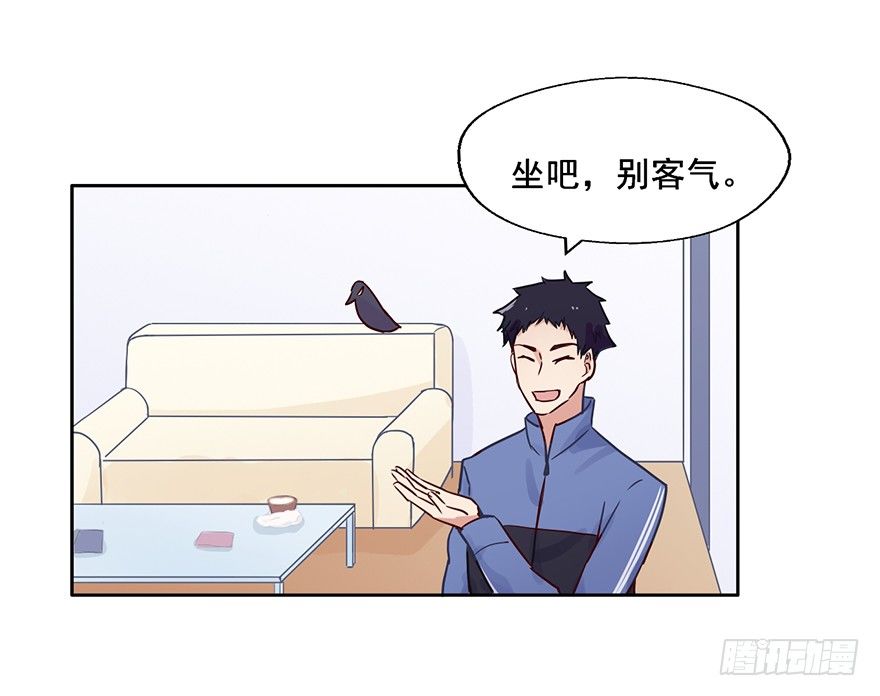 90 我上了贼船？ 第 6 页
