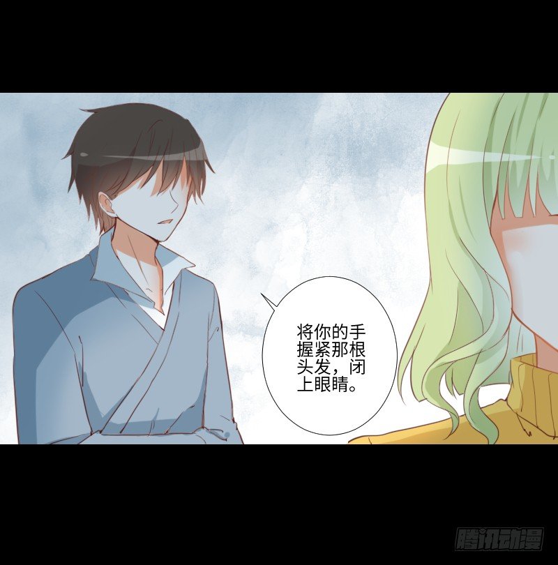 梦中相见 第 4 页