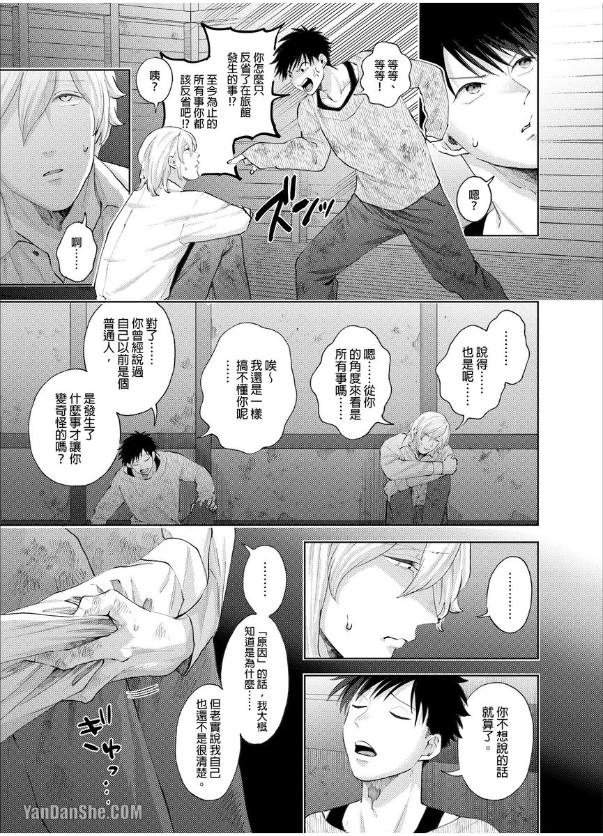 第13话 第 6 页