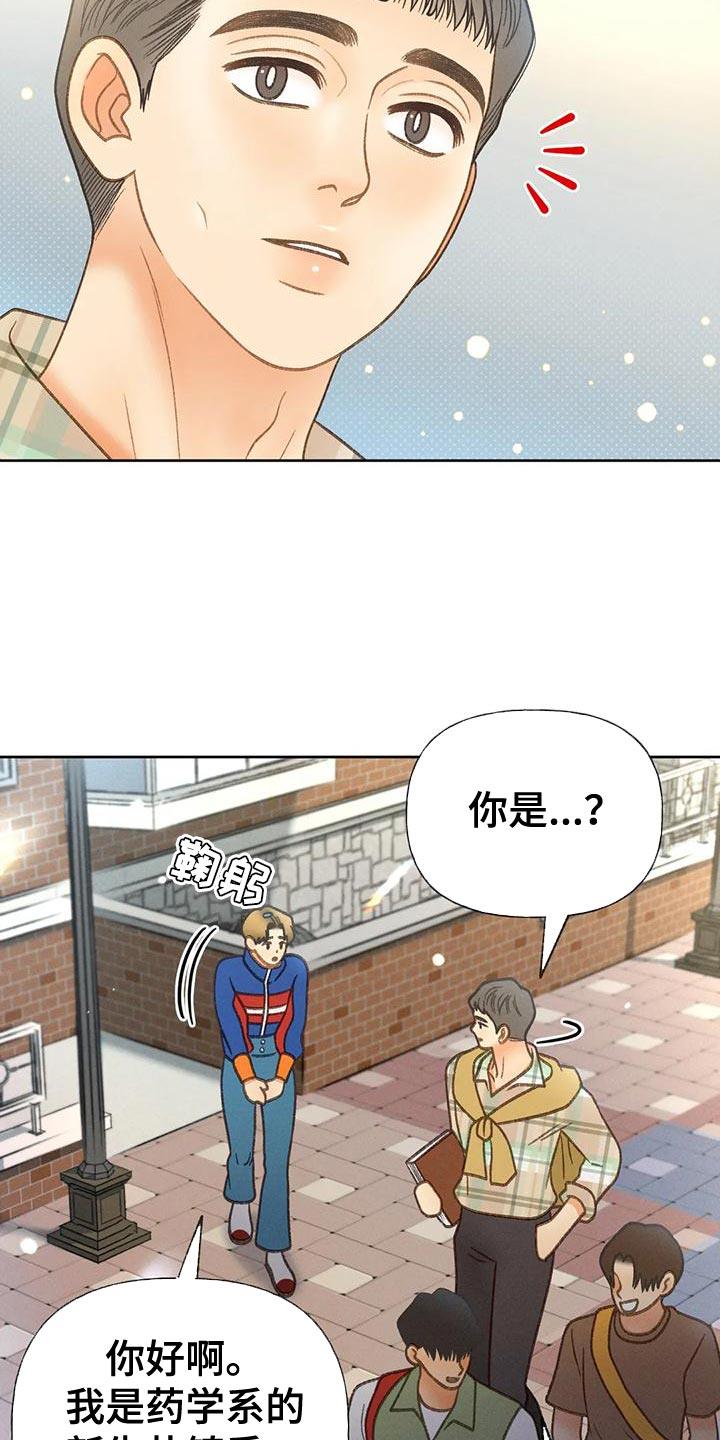 第83话 【第二季】到底去哪了 第 15 页