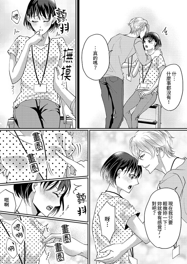 第10话 第 3 页