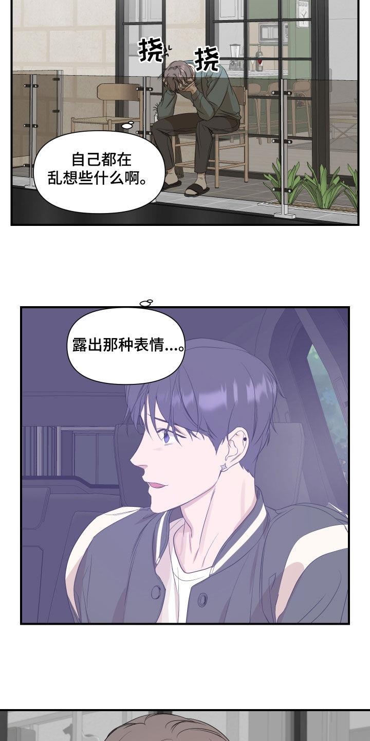 第35话 这样正好 第 14 页