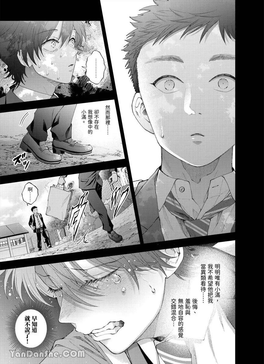 第31话 第 15 页