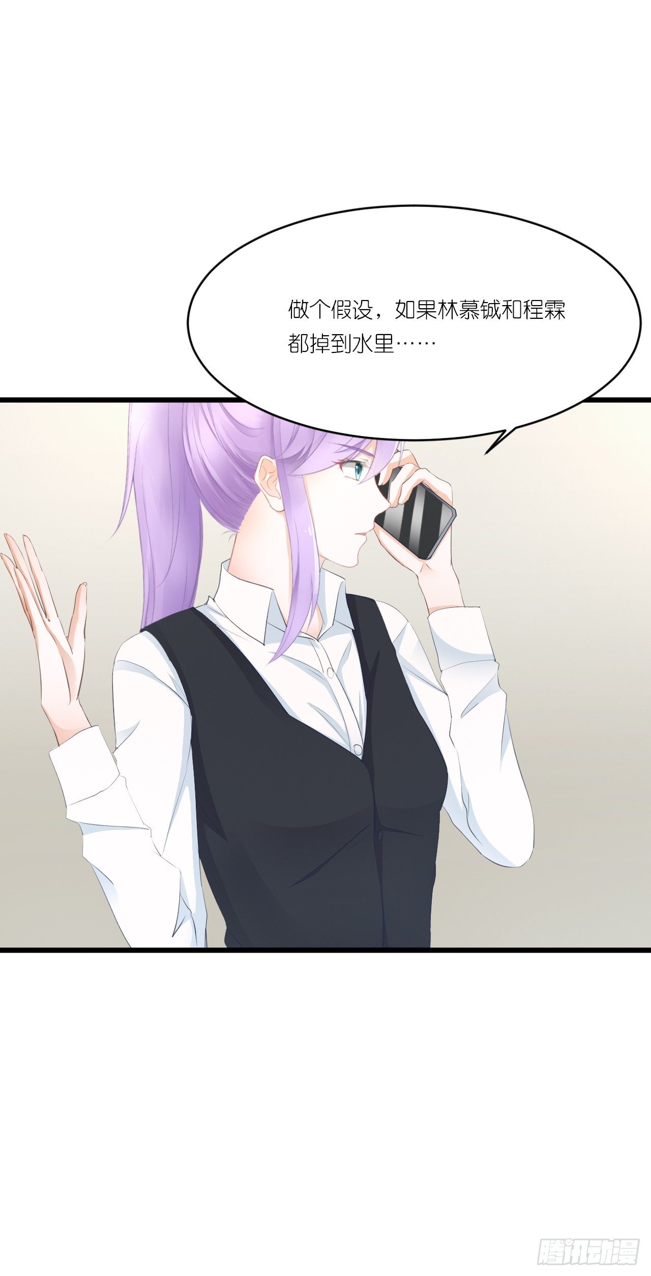 一种相思，两处闲愁 第 15 页