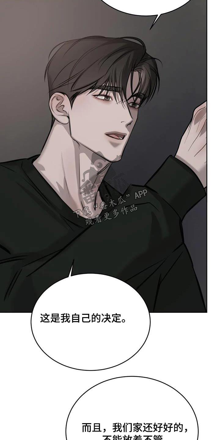 第73话 放假了 第 18 页