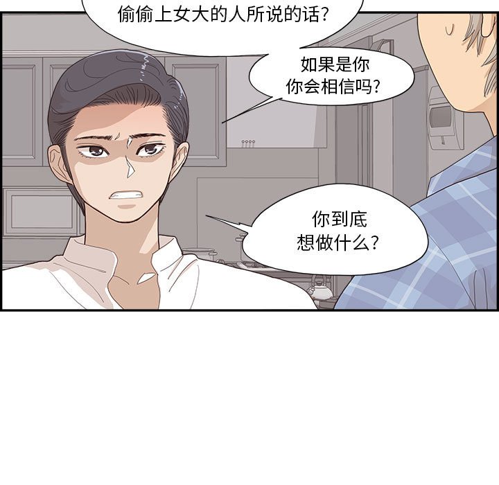 第147话 第 11 页