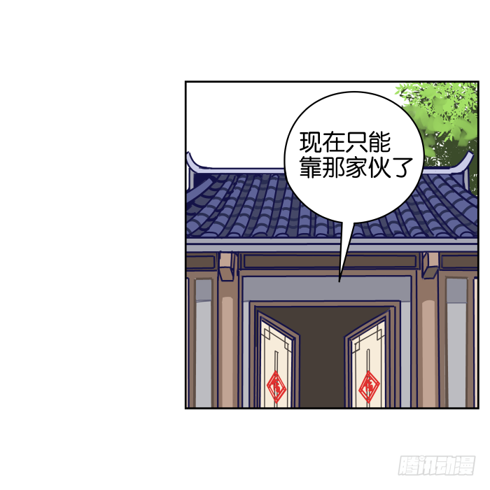 拜年特别篇 第 9 页