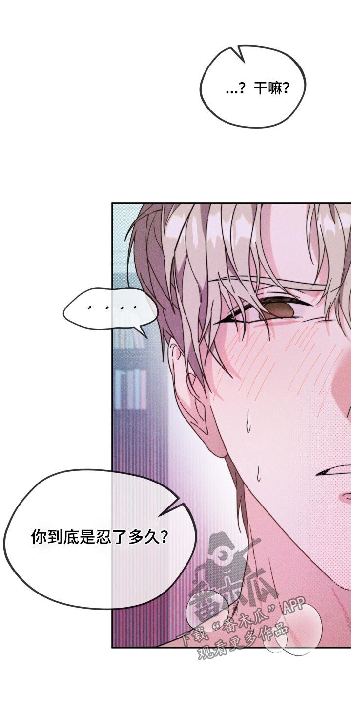 第21话 做梦 第 5 页