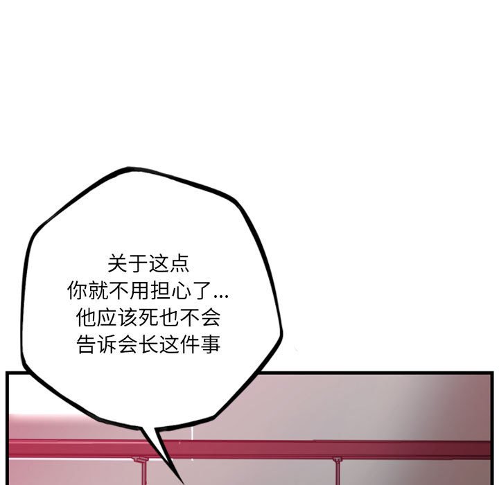 第179话 第 13 页