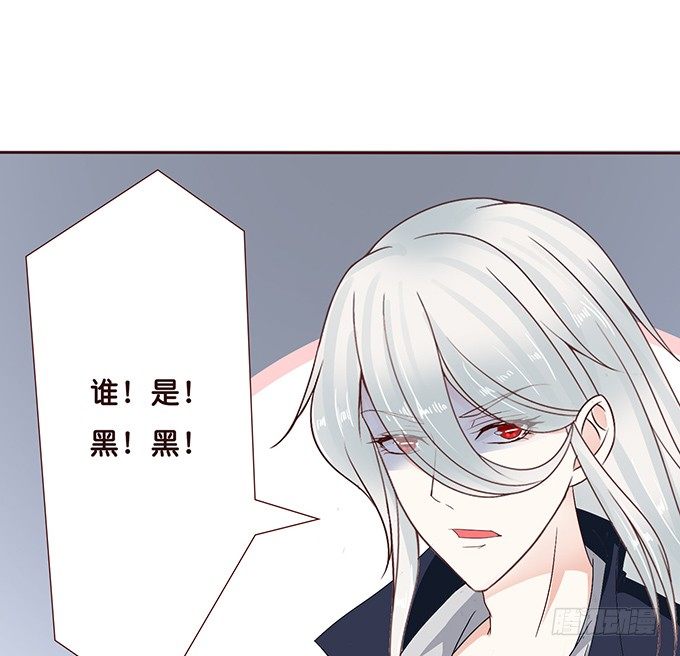 魔族王子的朋友 第 11 页
