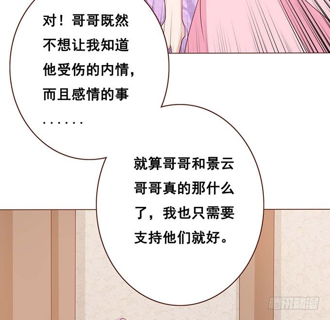 未知的旅程 第 27 页