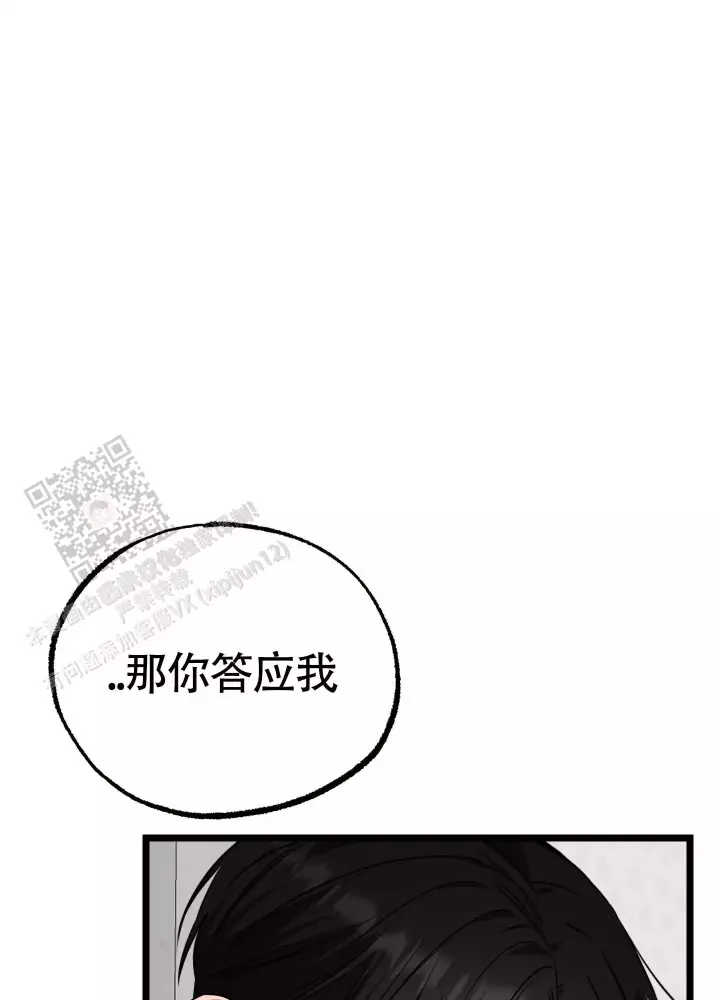 第16话 喜欢你 第 17 页