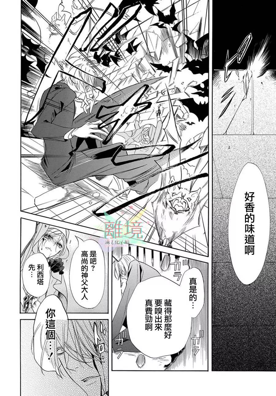 短篇02 第 28 页