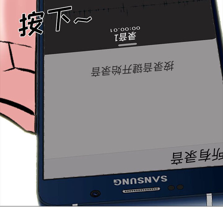 第98话 第 77 页