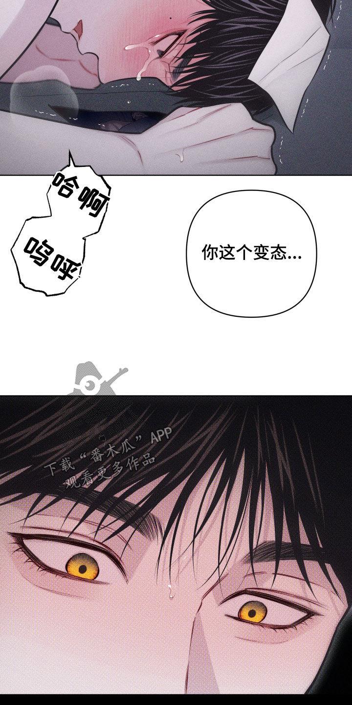 第62话 【第二季】继续 第 12 页