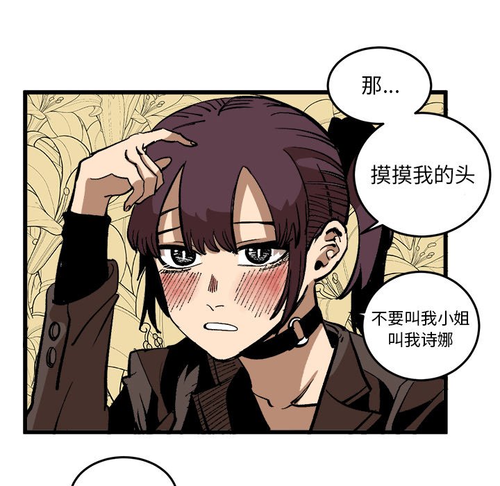 第37话 第 82 页