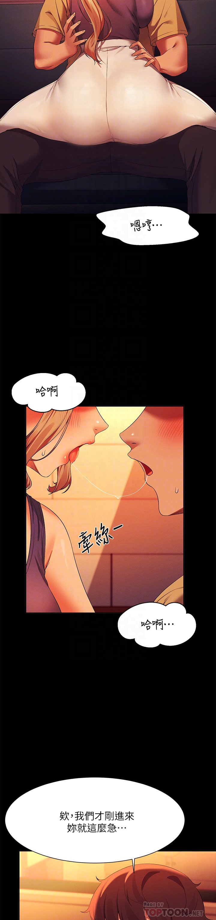 第62话 - 客满的租屋处 第 8 页