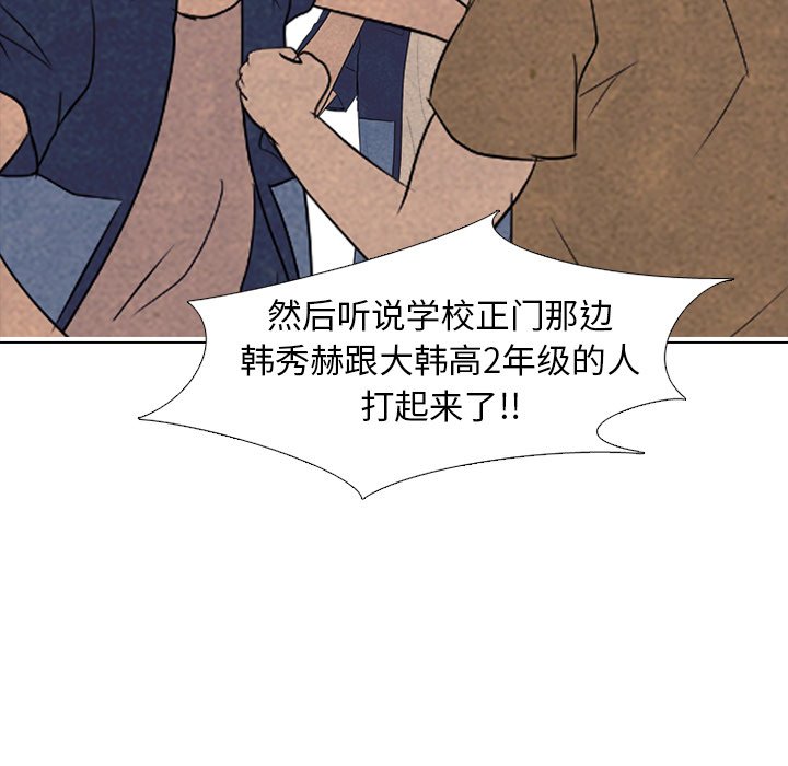 第184话 第 53 页