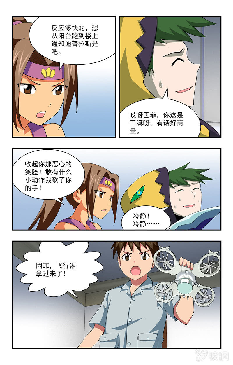 第28话 第 5 页