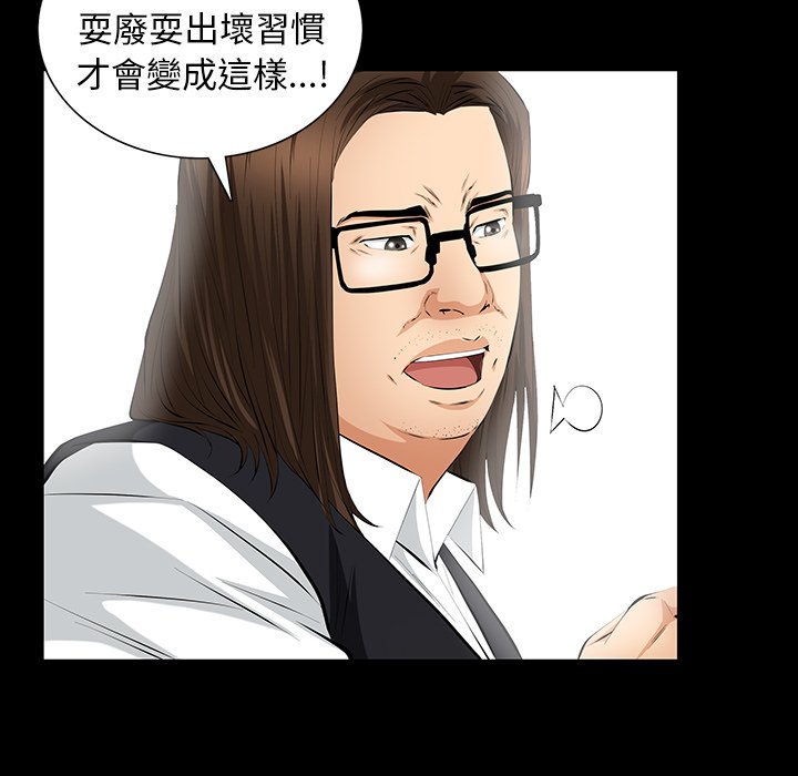 第23话 第 40 页