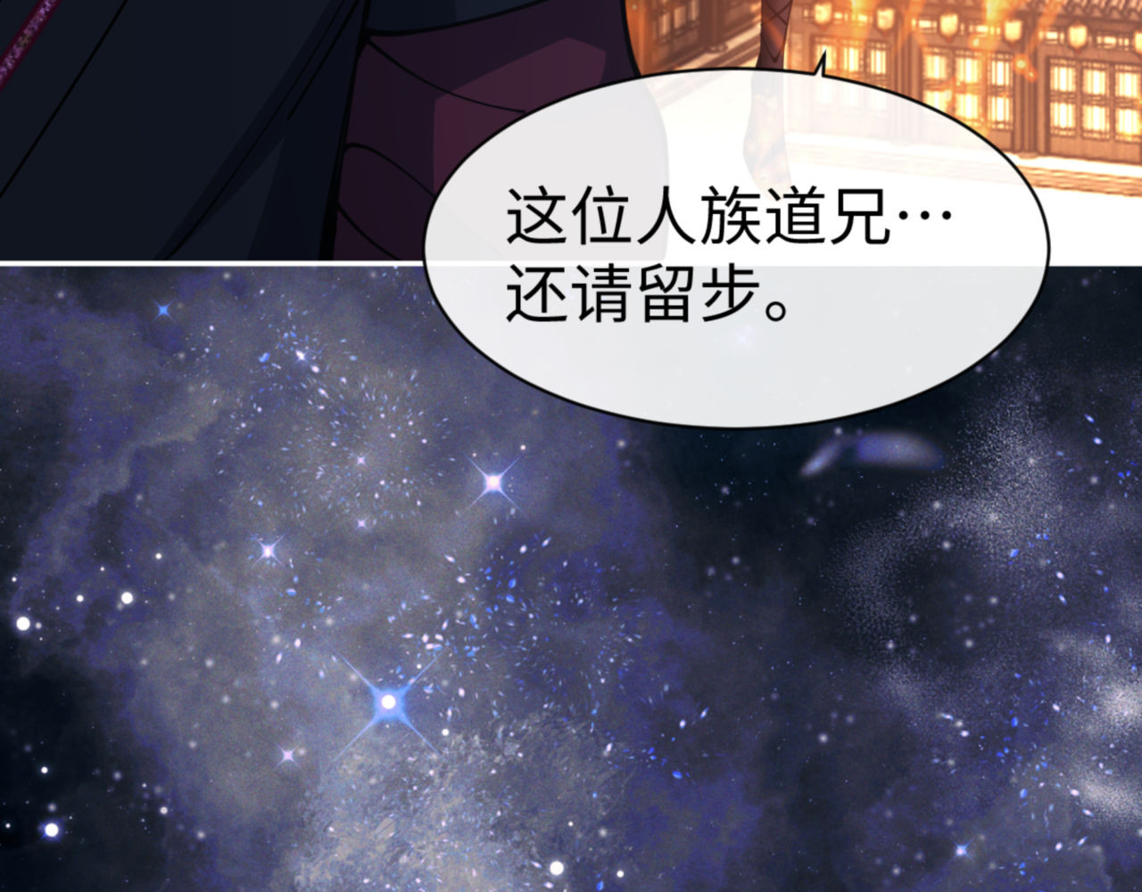第50话 白天人多被看见了不好 第 7 页