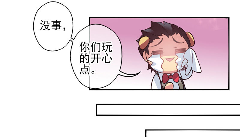 第55话：镜界面具02 第 20 页
